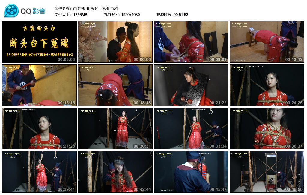【mj影视】 断头台下冤魂-缚绑绳艺