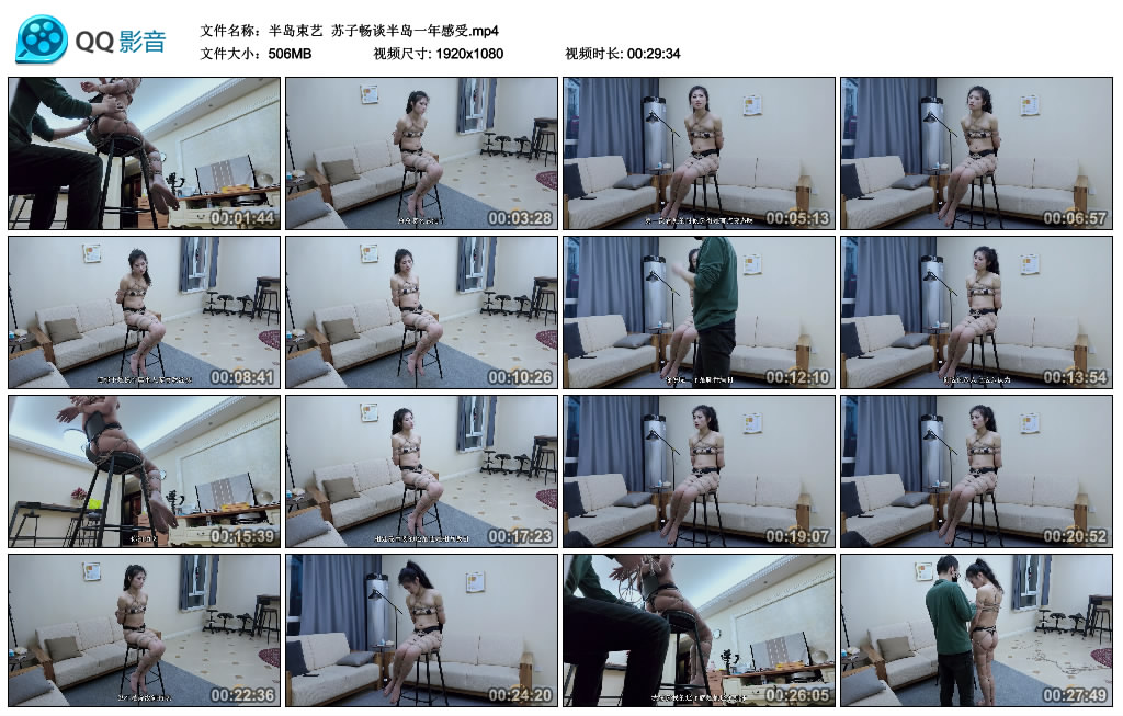 【半岛束艺】 苏子畅谈半岛一年感受-缚绑绳艺
