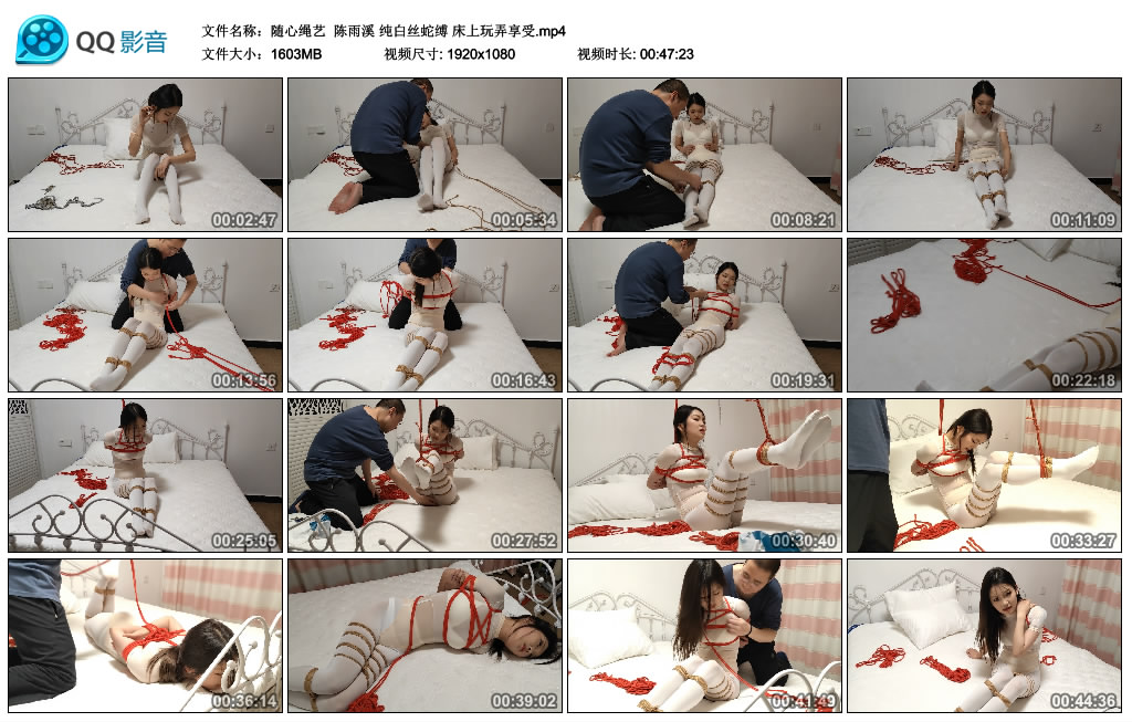 【随心绳艺】 陈雨溪 纯白丝蛇缚 床上玩弄享受-缚绑绳艺