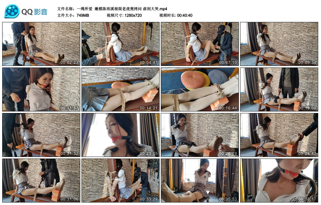 【一绳所爱】 嫩模陈雨溪极限老虎凳拷问 虐到大哭-缚绑绳艺