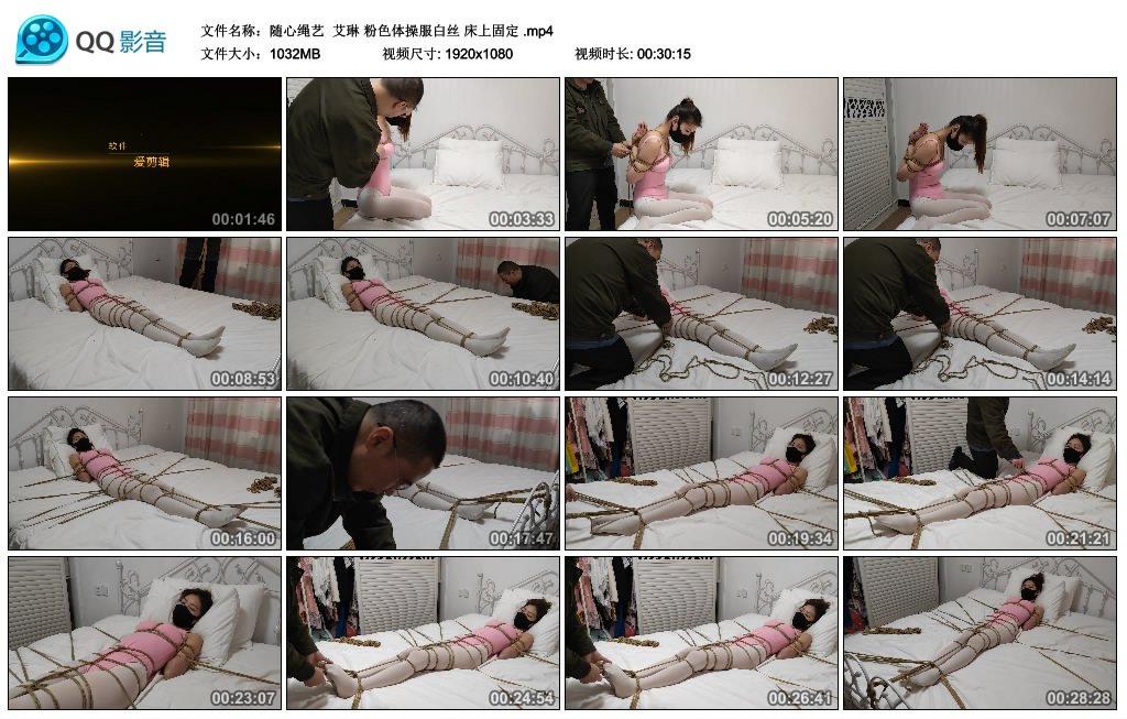 【随心绳艺】 艾琳 粉色体操服白丝 床上固定-缚绑绳艺