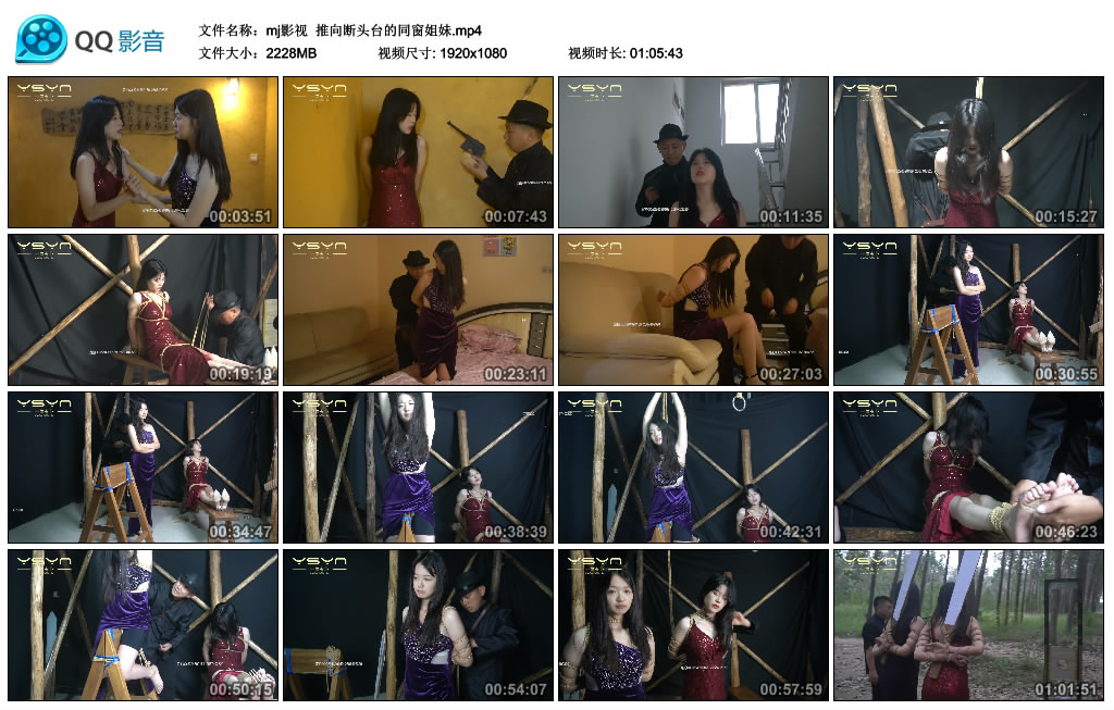 【mj影视】 推向断头台的同窗姐妹-缚绑绳艺