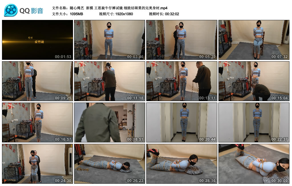 【随心绳艺】 新模 王思旋牛仔裤试镜 细致结硕果的完美身材-缚绑绳艺