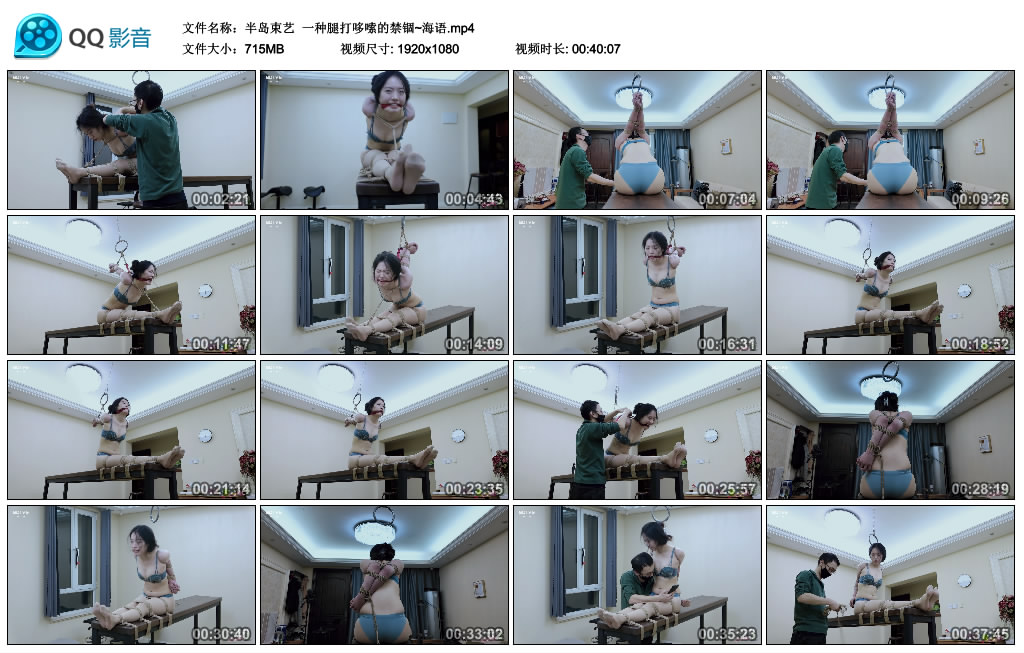 【半岛束艺】 一种腿打哆嗦的禁锢~海语-缚绑绳艺
