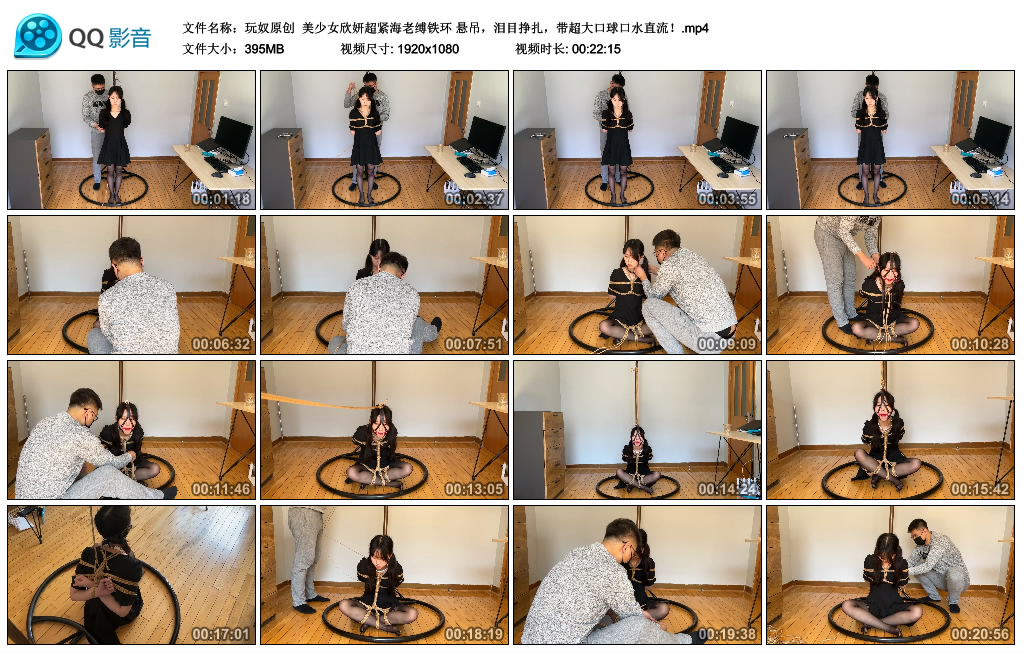 【美少女欣妍超紧海老缚铁环】悬吊，泪目挣扎，带超大口球口水直流！-缚绑绳艺