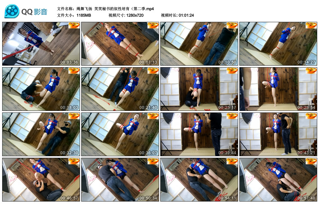 【绳舞飞扬】 笑笑秘书的奴性培育（第二季)-缚绑绳艺
