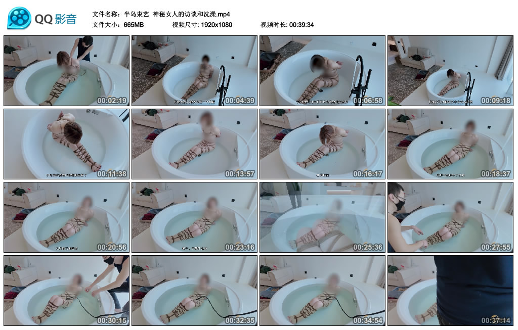 【半岛束艺】 神秘女人的访谈和洗澡-缚绑绳艺