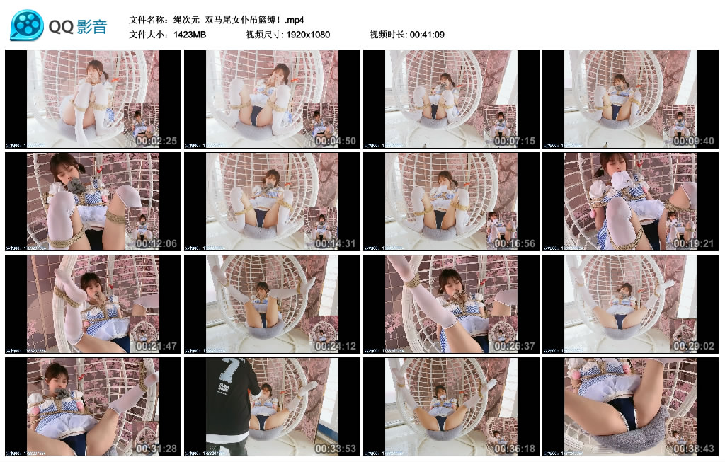 【绳次元】 双马尾女仆吊篮缚！-缚绑绳艺