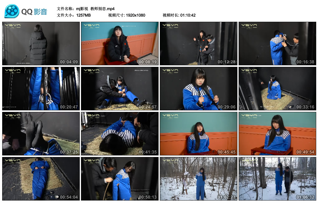 【mj影视】 教师别恋-缚绑绳艺