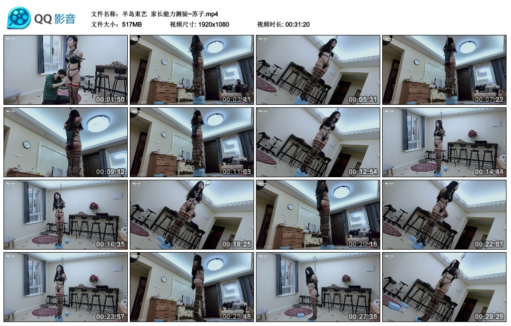 【半岛束艺】 家长能力测验~苏子-缚绑绳艺