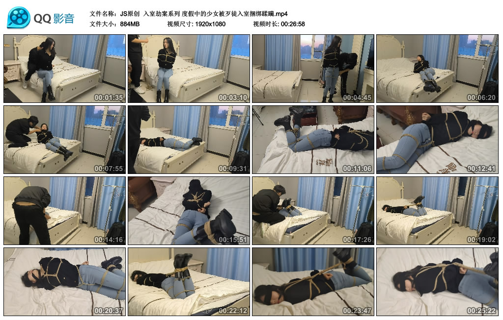 【JS原创】 入室劫案系列 度假中的少女被歹徒入室捆绑蹂躏-缚绑绳艺