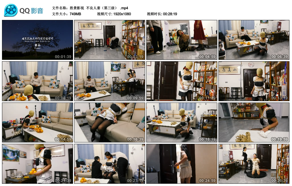 【胜景影视】 不良人妻（第三集）-缚绑绳艺