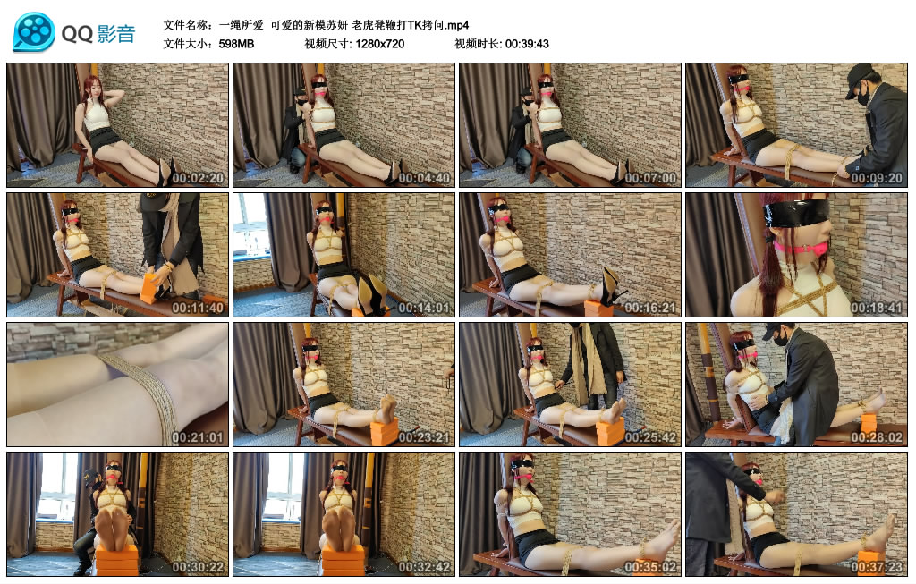 【一绳所爱】 可爱的新模苏妍 老虎凳鞭打TK拷问-缚绑绳艺