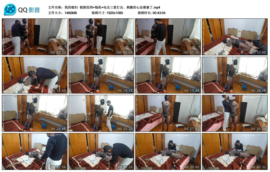 【我的媳妇】 极限绞刑+炮机+电击三重打击、刺激的心态都崩了-缚绑绳艺