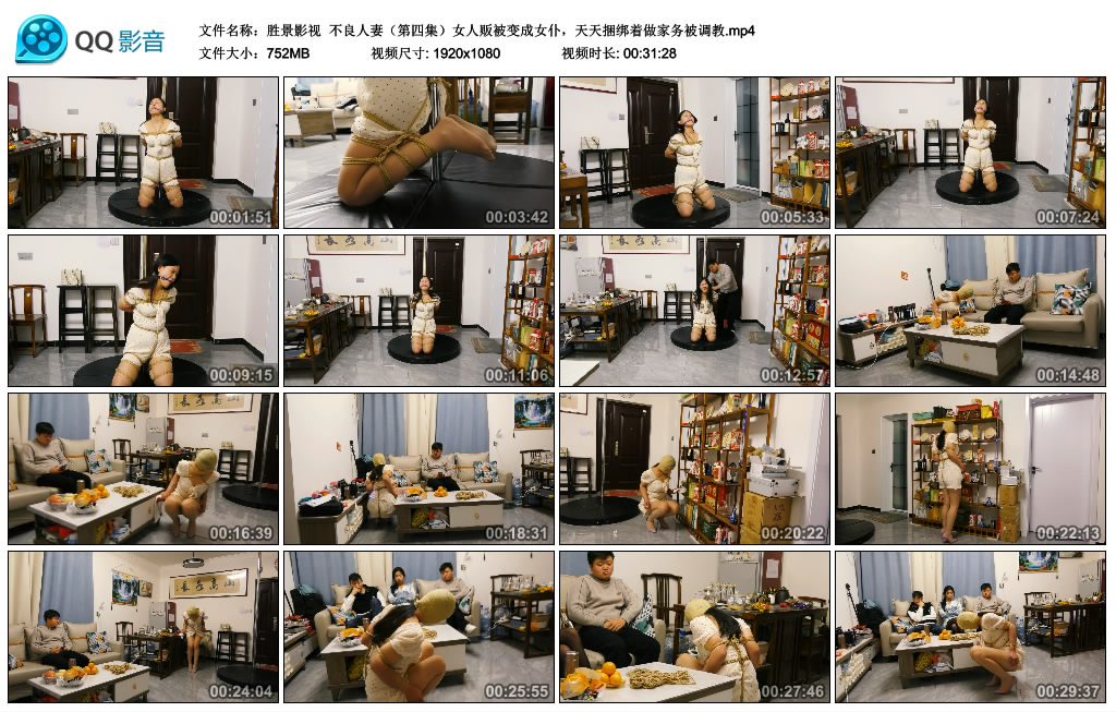 【胜景影视】 不良人妻（第四集）-缚绑绳艺