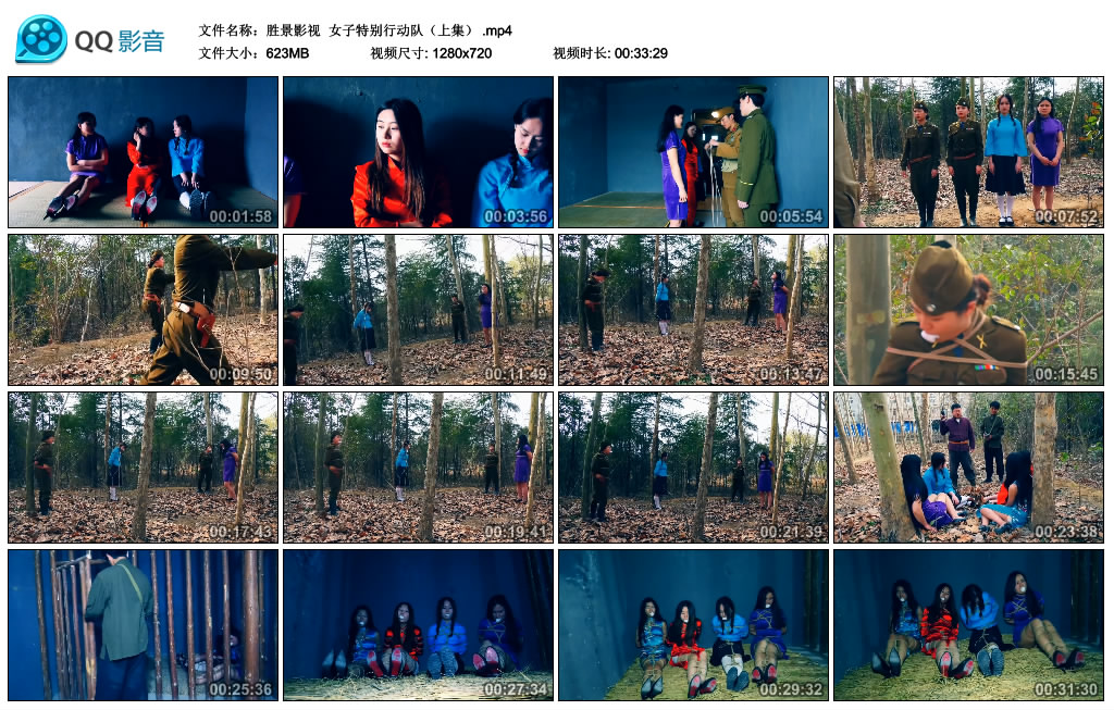 【胜景影视】女子特别行动队（上集）-缚绑绳艺