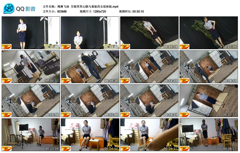 【绳舞飞扬】 空姐笑笑心跳与羞耻的女犯体验-缚绑绳艺