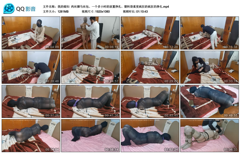 【我的媳妇】 肉丝驷马丝包、一个多小时的放置挣扎、塑料袋重度疯狂的疯狂的挣扎-缚绑绳艺