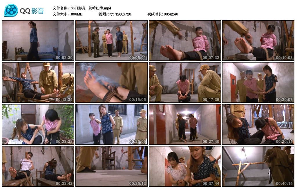 【怀旧影苑】  铁岭红梅-缚绑绳艺