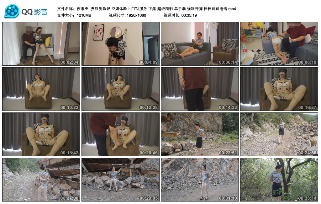 【夜未央】 妻奴历险记 空姐体验上门TJ服务 下集-缚绑绳艺