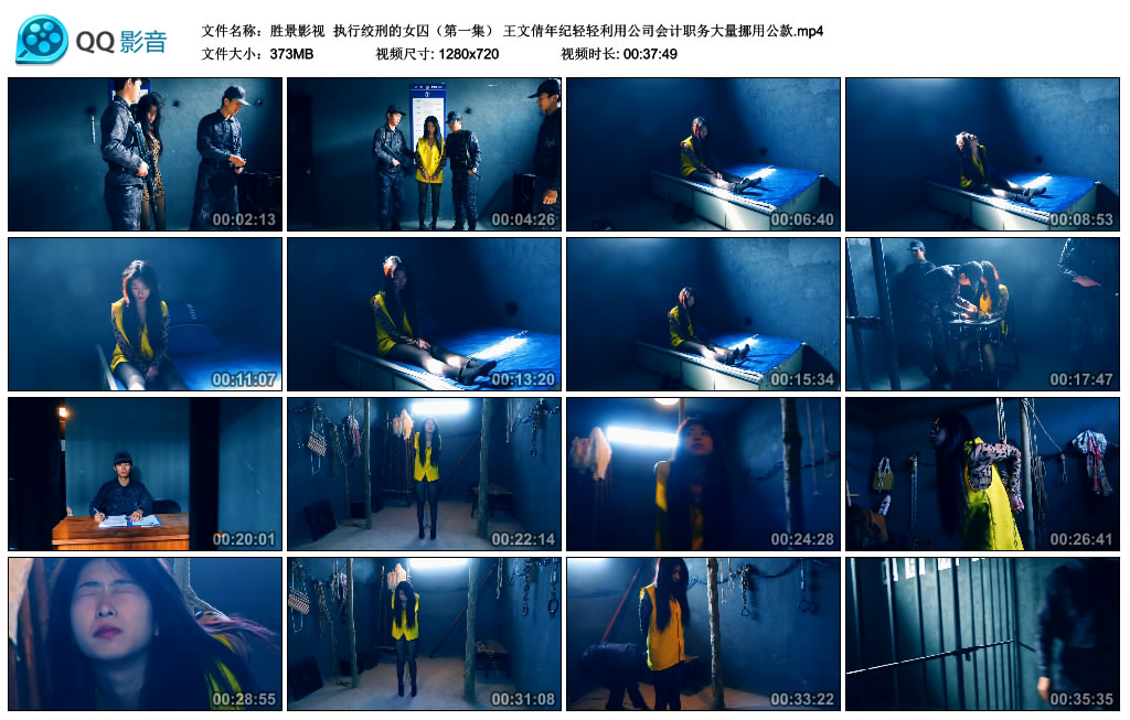 【胜景影视】 执行绞刑的女囚（第一集）-缚绑绳艺