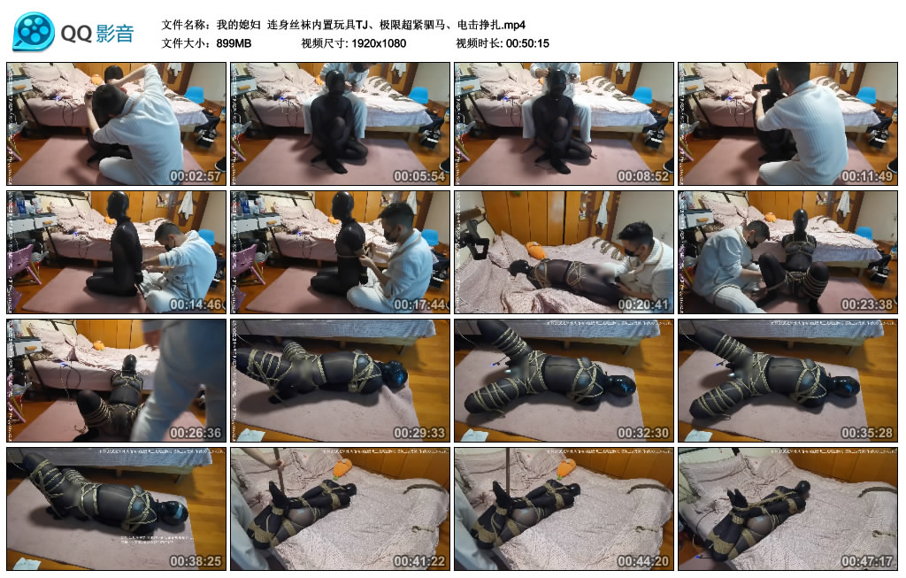 【我的媳妇】 连身丝袜内置玩具TJ、极限超紧驷马、电击挣扎-缚绑绳艺
