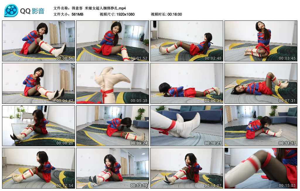 【得意客】 米娅女超人捆绑挣扎-缚绑绳艺
