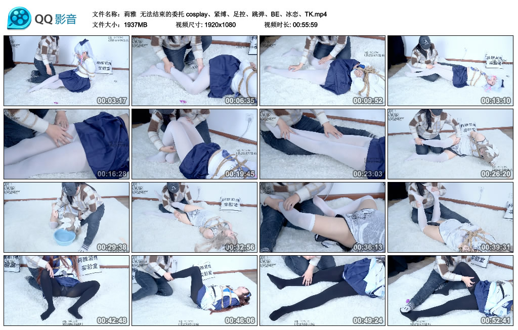【莉雅】 无法结束的委托 cosplay-缚绑绳艺