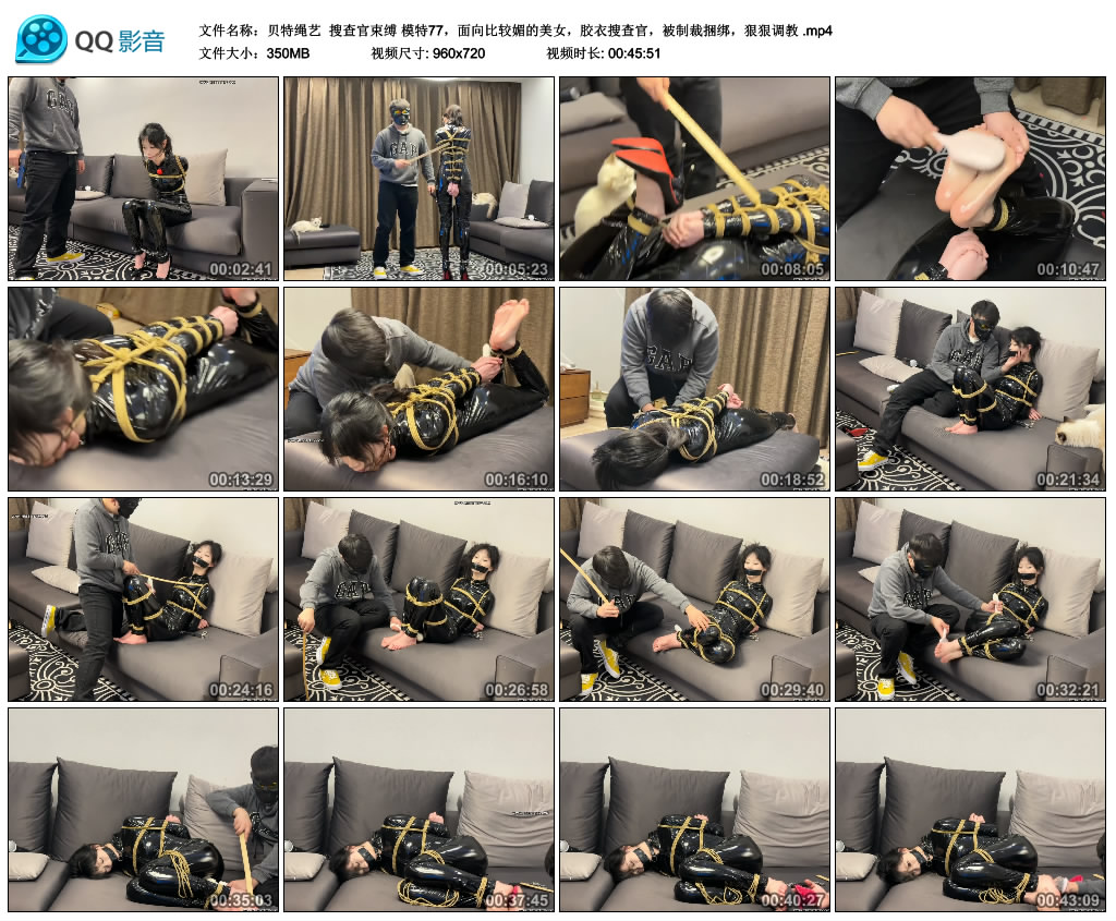 【贝特绳艺】 搜查官束缚 模特77，面向比较媚的美女，胶衣搜查官，被制裁捆绑，狠狠调教-缚绑绳艺