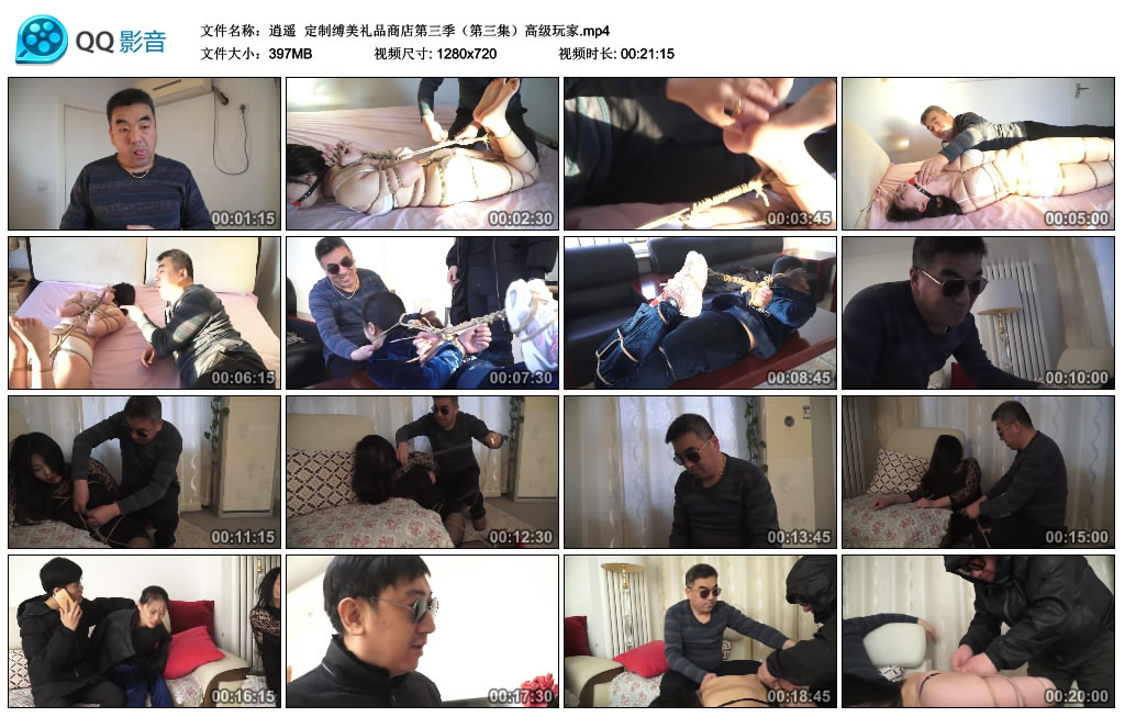 【逍遥】 定制缚美礼品商店第三季（第三集）高级玩家-缚绑绳艺