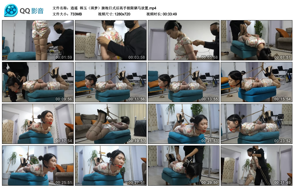 【逍遥】 韩玉（琪梦）旗袍日式后高手极限驷马放置-缚绑绳艺