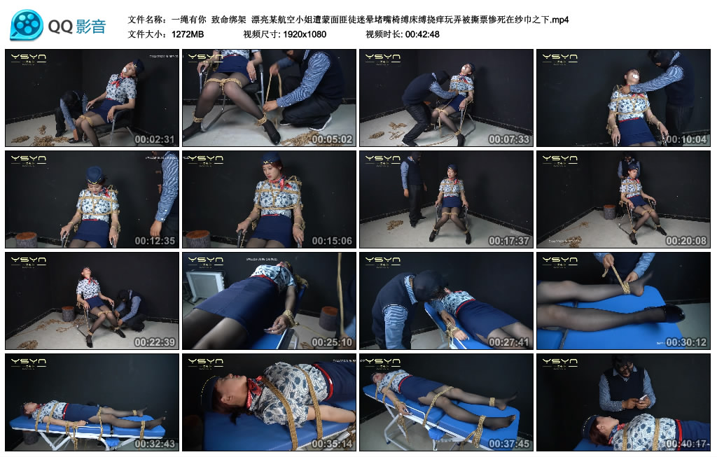 【一绳有你】 致命绑架-缚绑绳艺