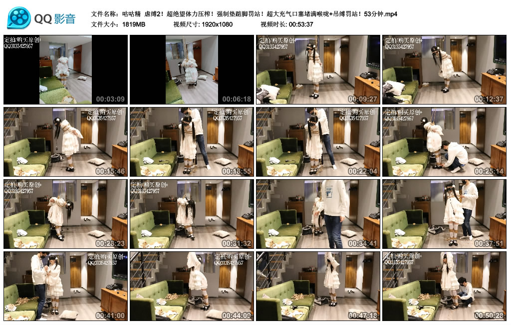 【咕咕精】 虐缚2！超绝望体力压榨！-缚绑绳艺