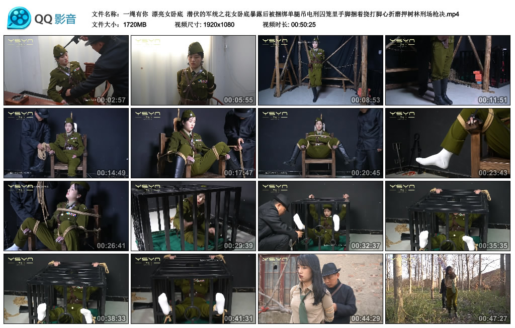 【一绳有你】 漂亮女卧底-缚绑绳艺