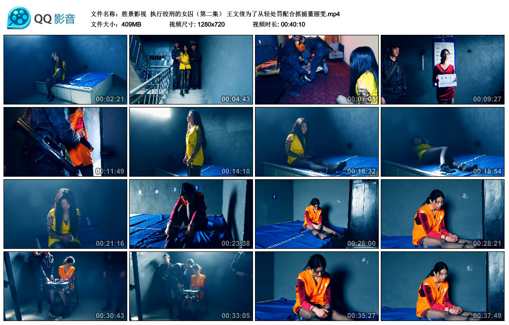 【胜景影视】 执行绞刑的女囚（第二集）-缚绑绳艺