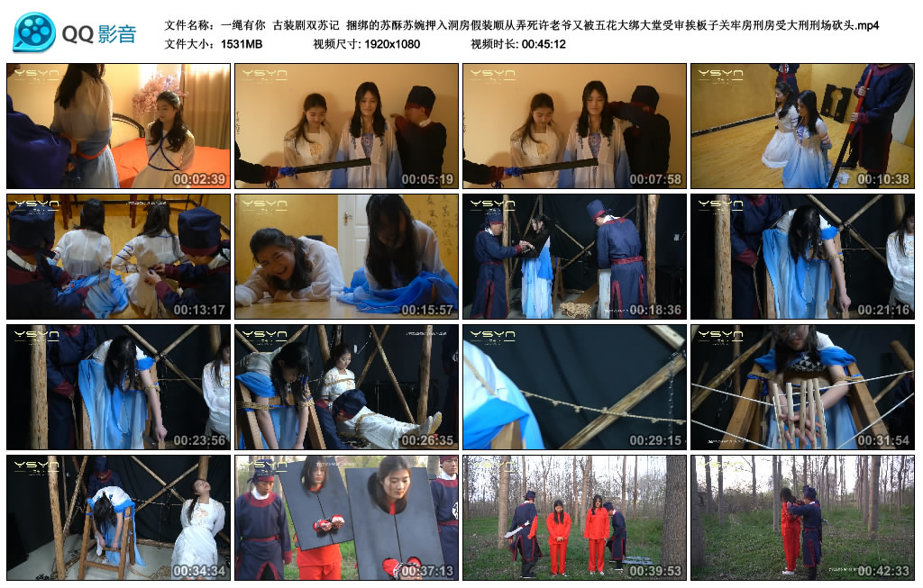 【一绳有你】 古装剧双苏记-缚绑绳艺