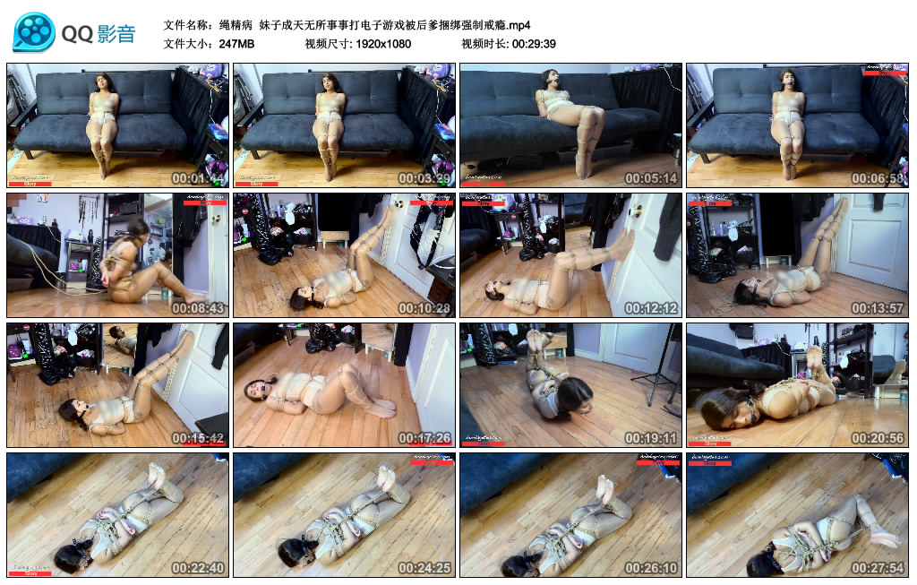 【绳精病】 妹子成天无所事事打电子游戏被后爹捆绑强制戒瘾-缚绑绳艺