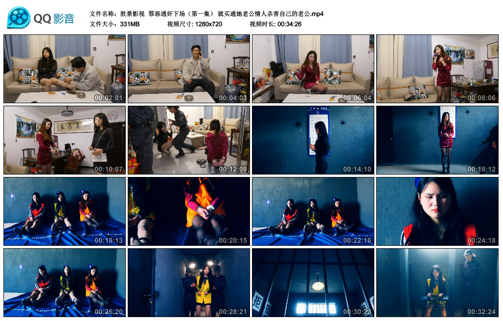【胜景影视】 罪恶通奸下场（第一集）-缚绑绳艺