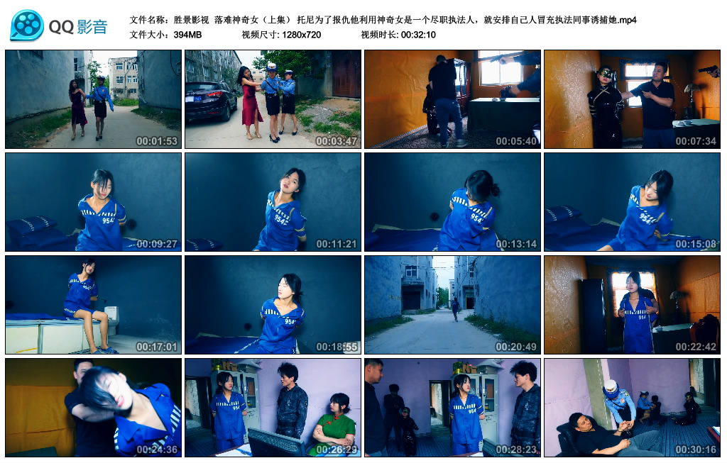 【胜景影视】 落难神奇女（上集）-缚绑绳艺