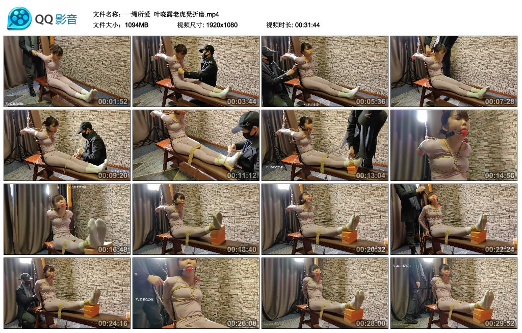 【一绳所爱】 叶晓露老虎凳折磨-缚绑绳艺