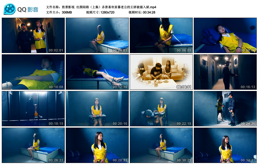【胜景影视】 红颜陌路（上集）-缚绑绳艺