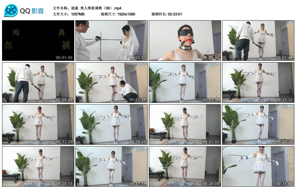 【逍遥】 美人绑架调教（08）-缚绑绳艺
