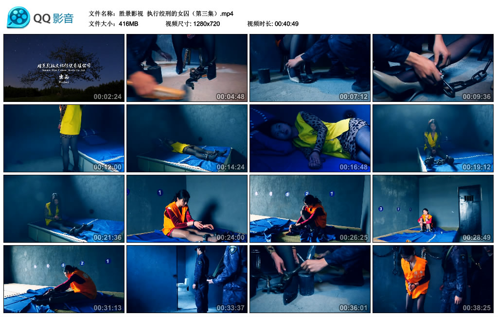 【胜景影视】 执行绞刑的女囚（第三集）-缚绑绳艺