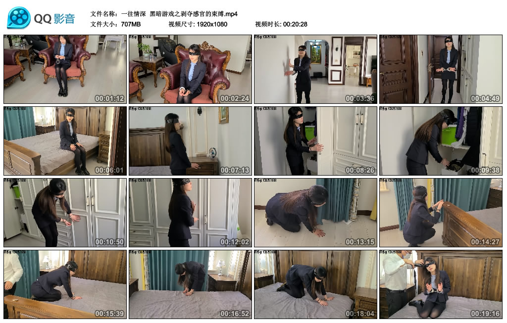 【一往情深】 黑暗游戏之剥夺感官的束缚-缚绑绳艺