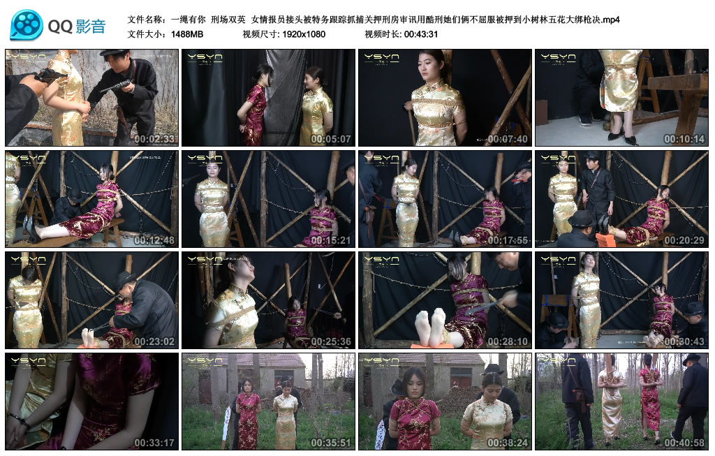 【一绳有你】 刑场双英-缚绑绳艺