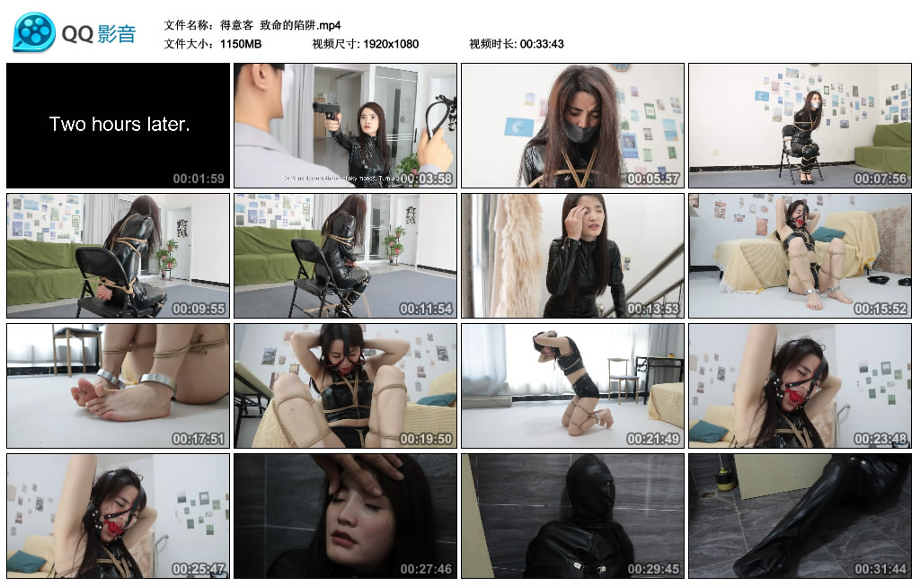 【得意客】 致命的陷阱-缚绑绳艺