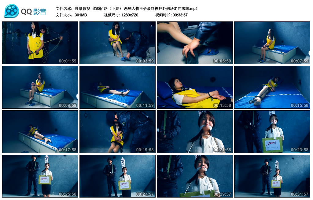 【胜景影视】 红颜陌路（下集）-缚绑绳艺