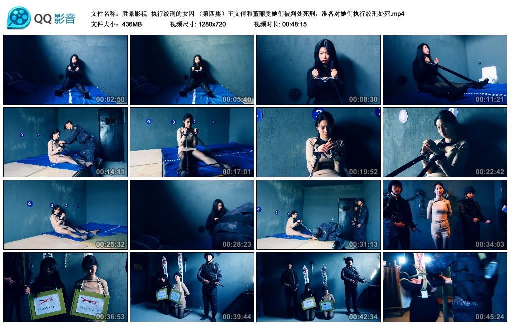 【胜景影视】 执行绞刑的女囚 （第四集）-缚绑绳艺