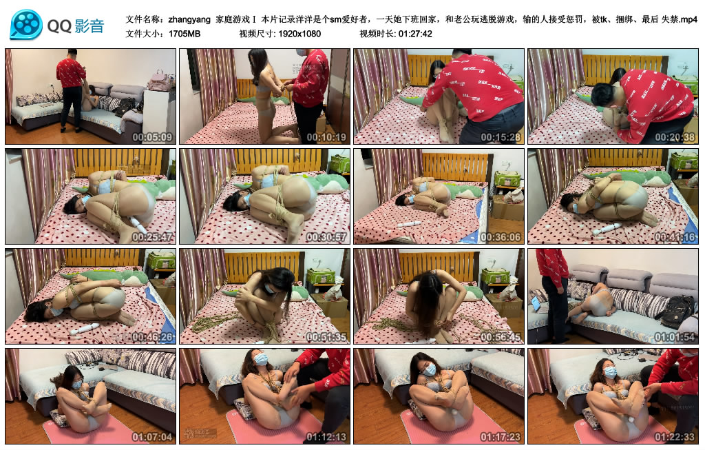 【zhangyang】 家庭游戏Ⅰ-缚绑绳艺