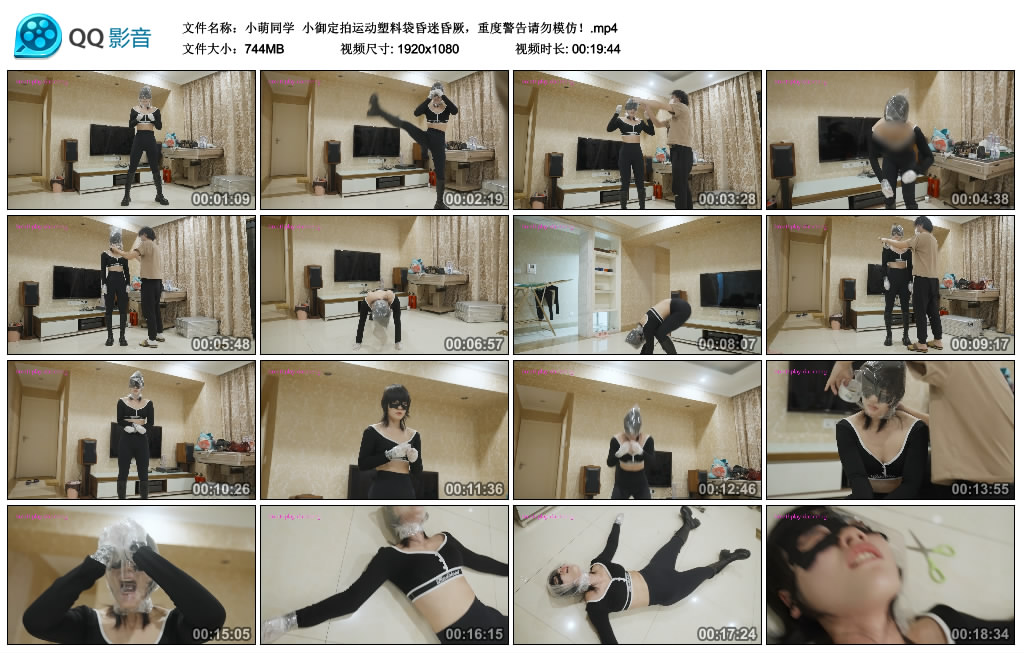 【小萌同学】 小御定拍运动塑料袋昏迷昏厥，重度警告请勿模仿！-缚绑绳艺